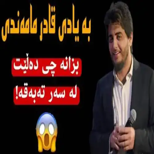 نازداره‌ی بی به‌هانه